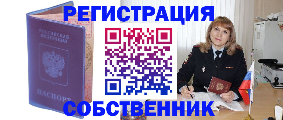 временная регистрация адрес в Волжском
