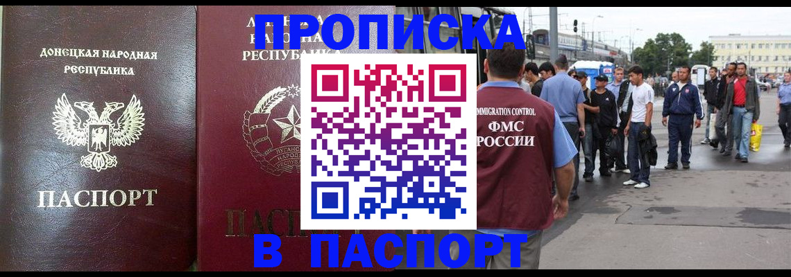 временная регистрация адрес в Волжском